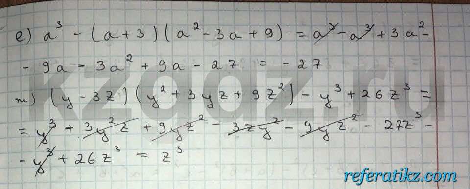 Алгебра Абылкасымова 9 класс  Упражнение 516