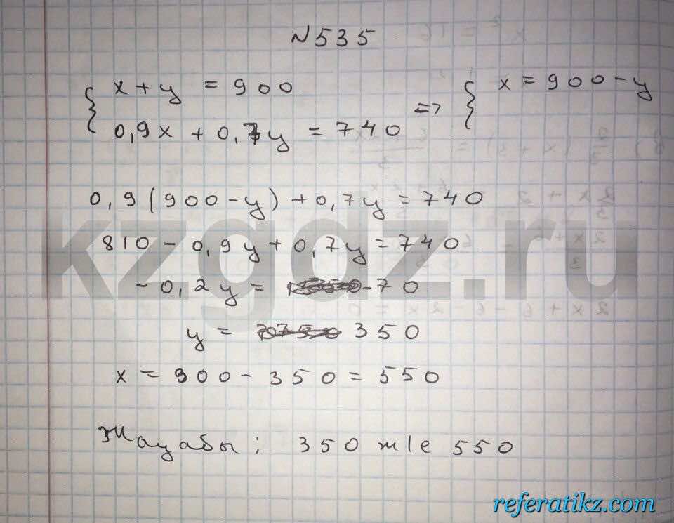 Алгебра Абылкасымова 9 класс  Упражнение 535