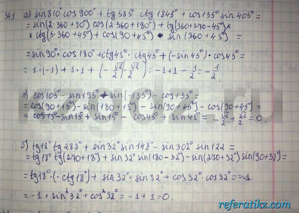 Алгебра Абылкасымова 9 класс  Упражнение 341