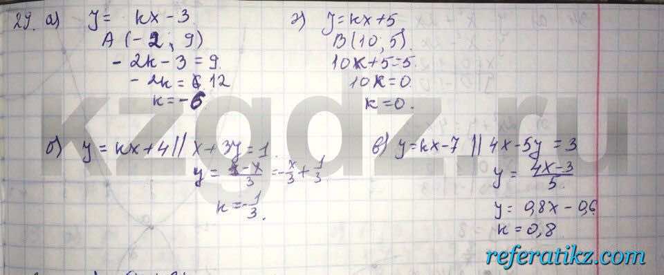 Алгебра Абылкасымова 9 класс  Упражнение 29