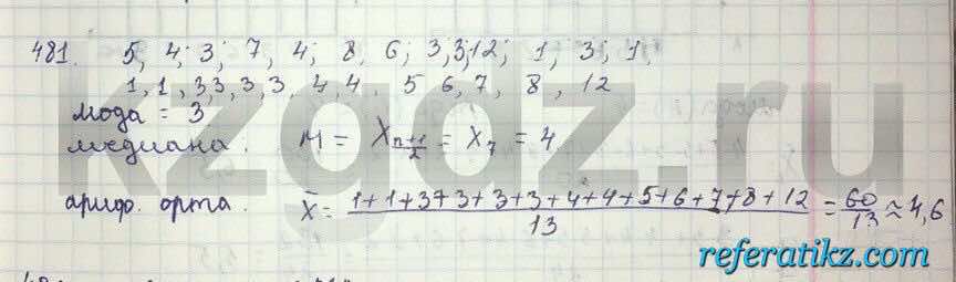 Алгебра Абылкасымова 9 класс  Упражнение 481