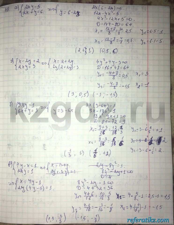 Алгебра Абылкасымова 9 класс  Упражнение 48