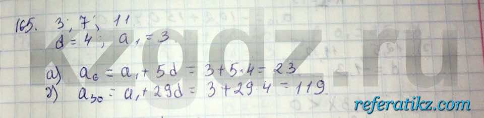 Алгебра Абылкасымова 9 класс  Упражнение 165