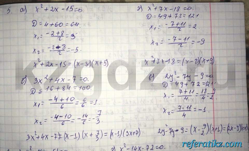 Алгебра Абылкасымова 9 класс  Упражнение 5