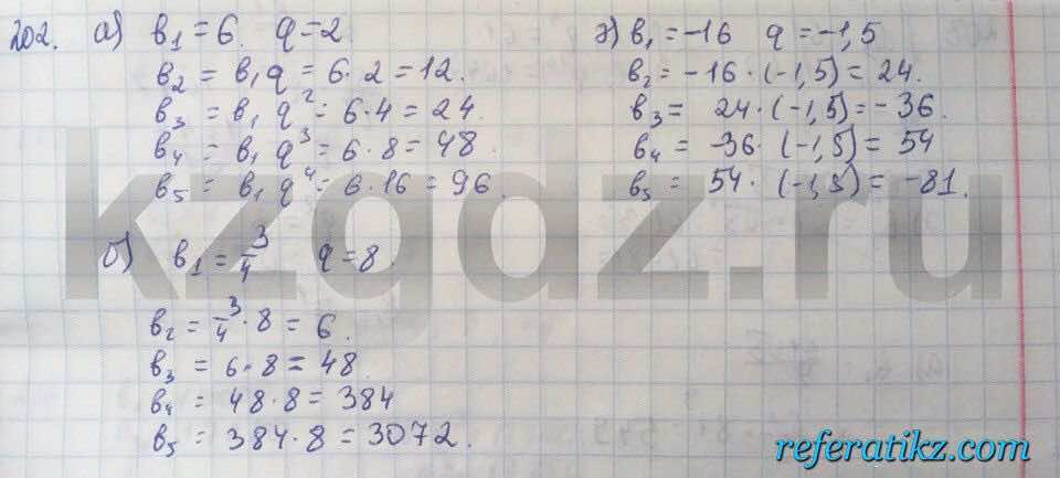 Алгебра Абылкасымова 9 класс  Упражнение 202