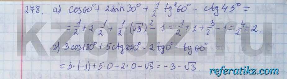 Алгебра Абылкасымова 9 класс  Упражнение 278