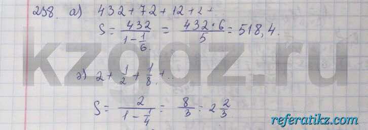 Алгебра Абылкасымова 9 класс  Упражнение 238