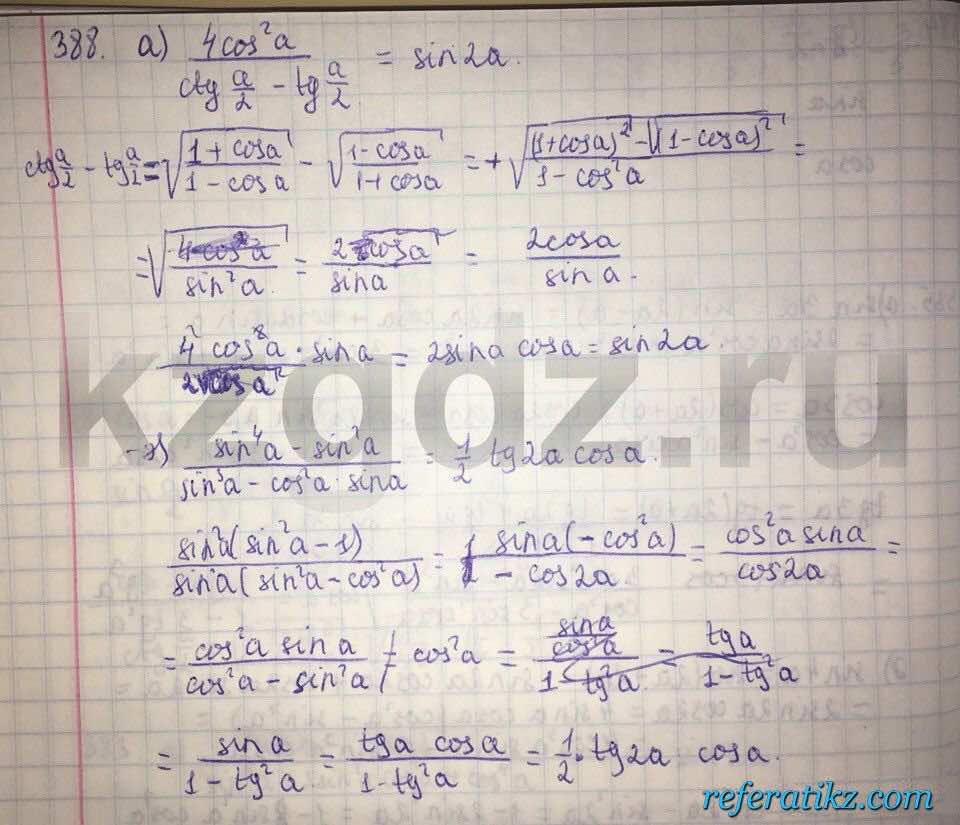 Алгебра Абылкасымова 9 класс  Упражнение 388