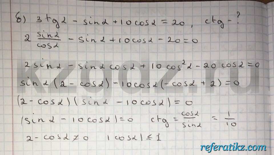 Алгебра Абылкасымова 9 класс  Упражнение 444