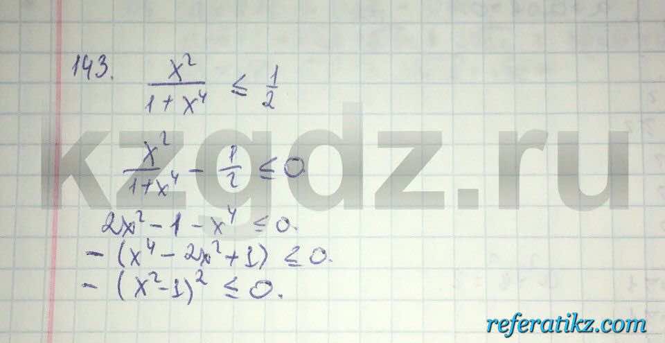 Алгебра Абылкасымова 9 класс  Упражнение 143