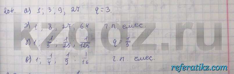 Алгебра Абылкасымова 9 класс  Упражнение 204