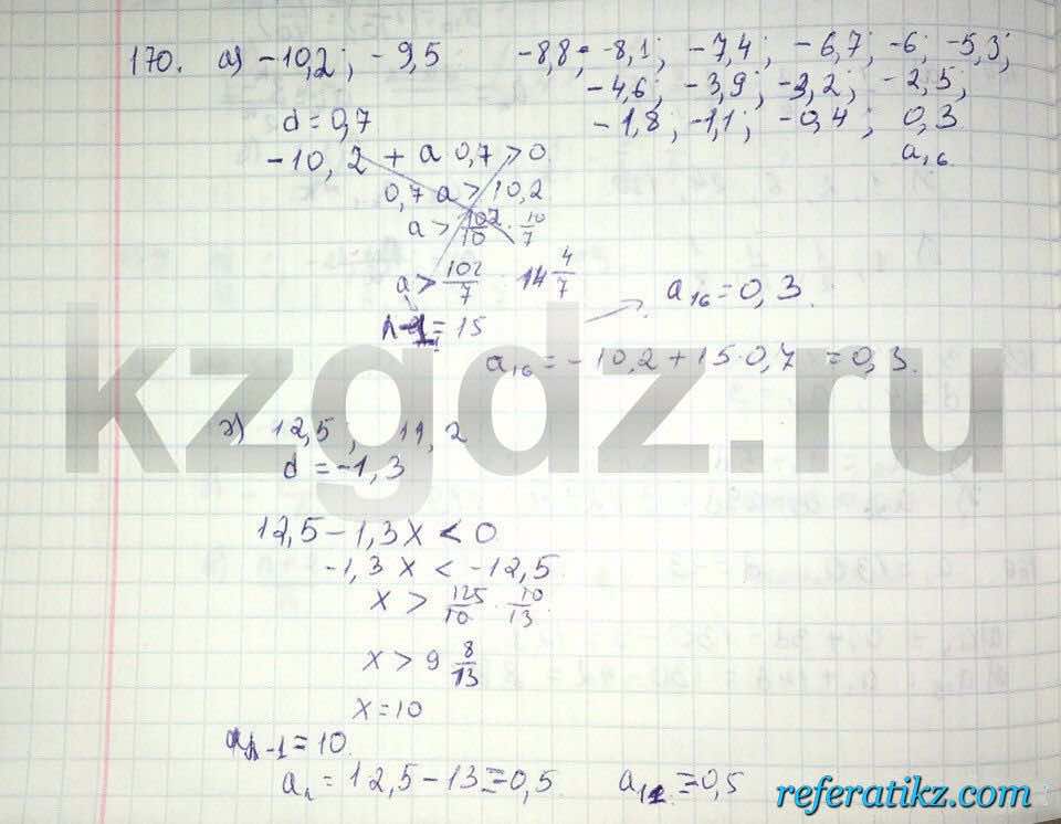 Алгебра Абылкасымова 9 класс  Упражнение 170
