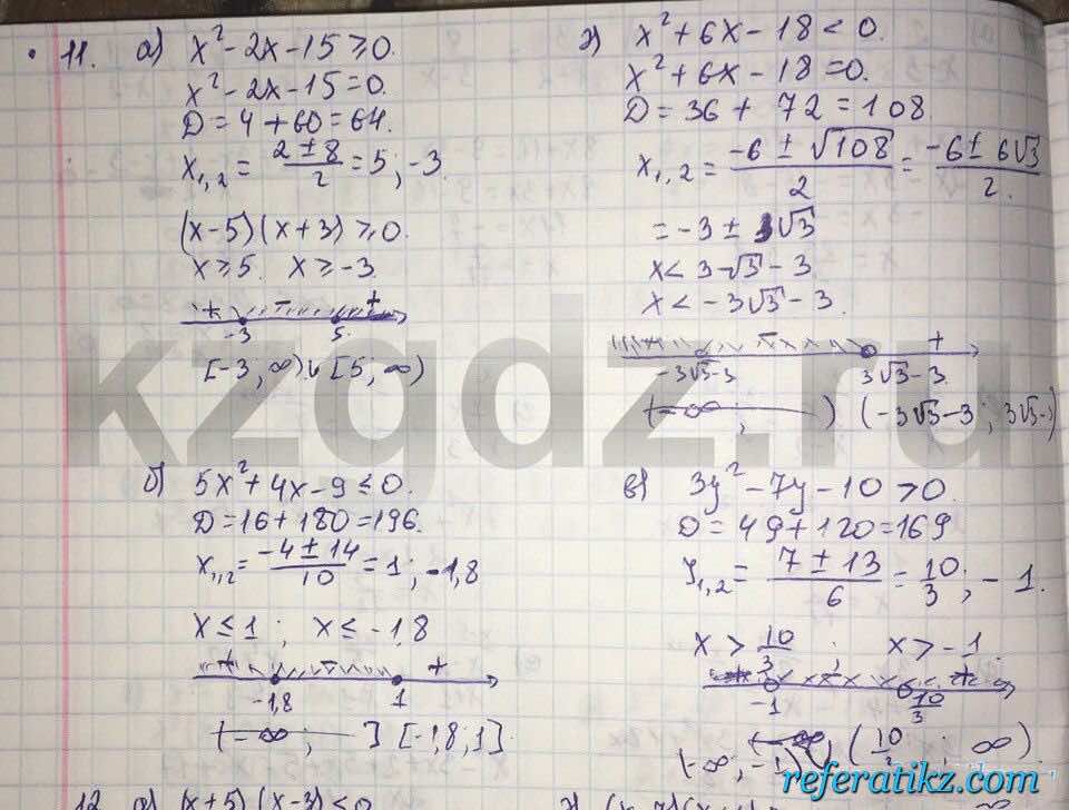 Алгебра Абылкасымова 9 класс  Упражнение 11