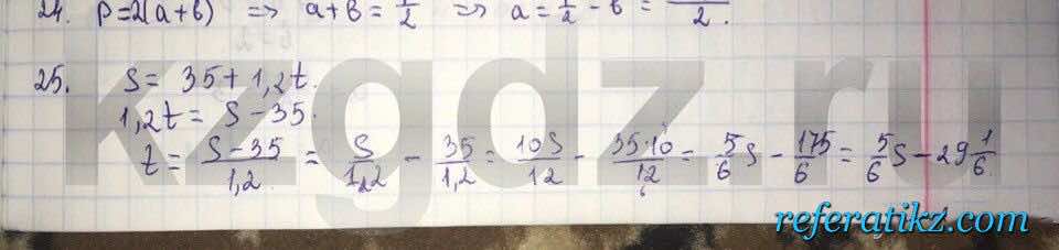 Алгебра Абылкасымова 9 класс  Упражнение 25