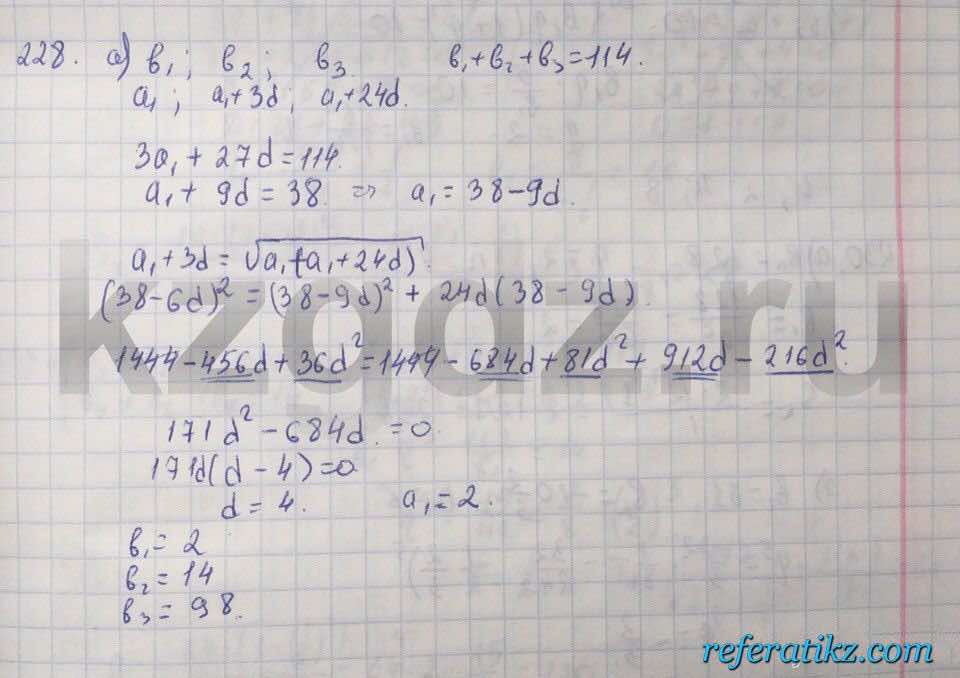 Алгебра Абылкасымова 9 класс  Упражнение 228