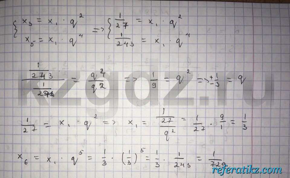 Алгебра Абылкасымова 9 класс  Упражнение 578