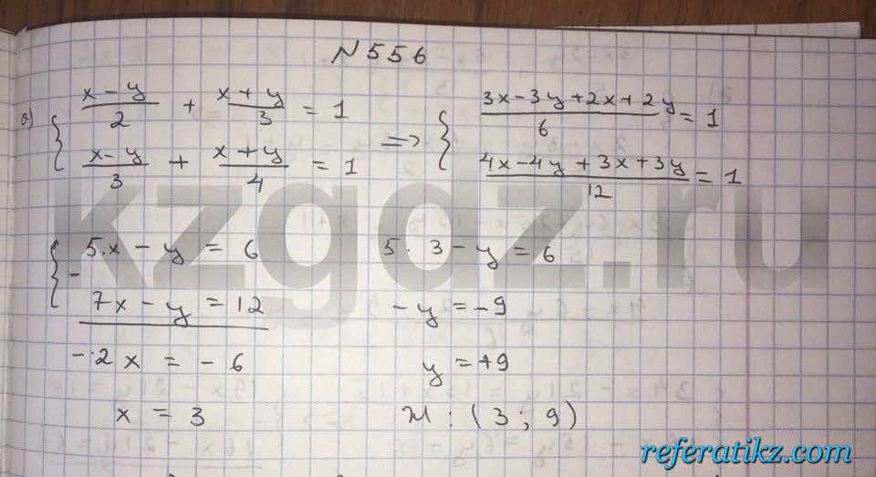 Алгебра Абылкасымова 9 класс  Упражнение 556