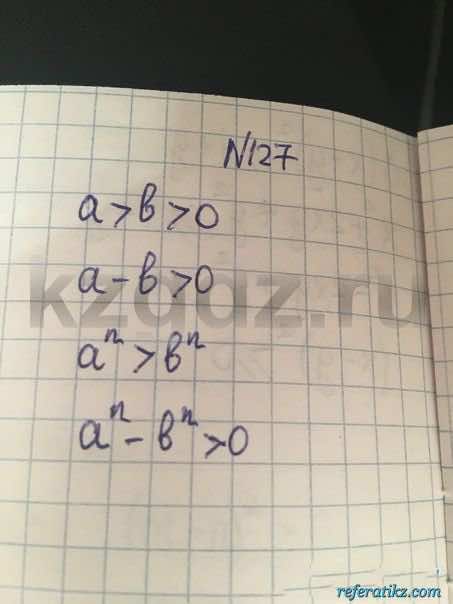 Алгебра Абылкасымова 9 класс  Упражнение 127