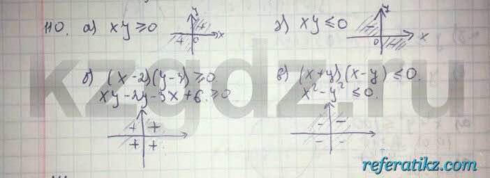 Алгебра Абылкасымова 9 класс  Упражнение 110