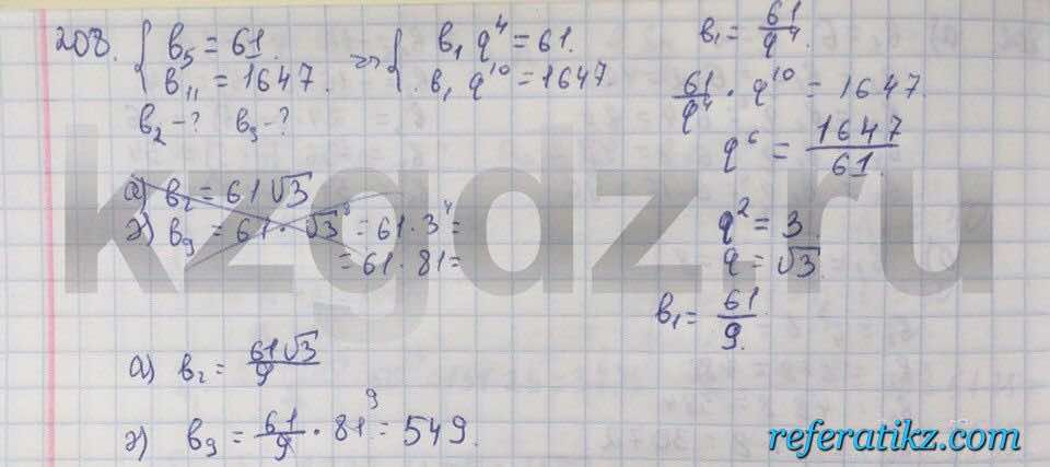 Алгебра Абылкасымова 9 класс  Упражнение 208