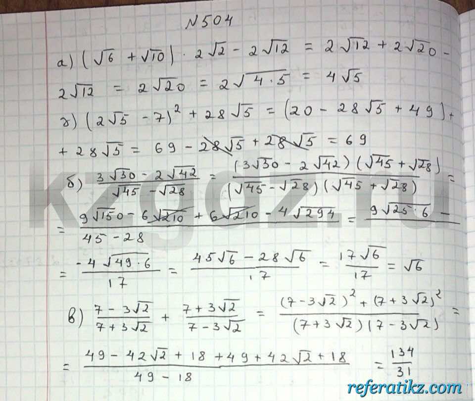 Алгебра Абылкасымова 9 класс  Упражнение 504