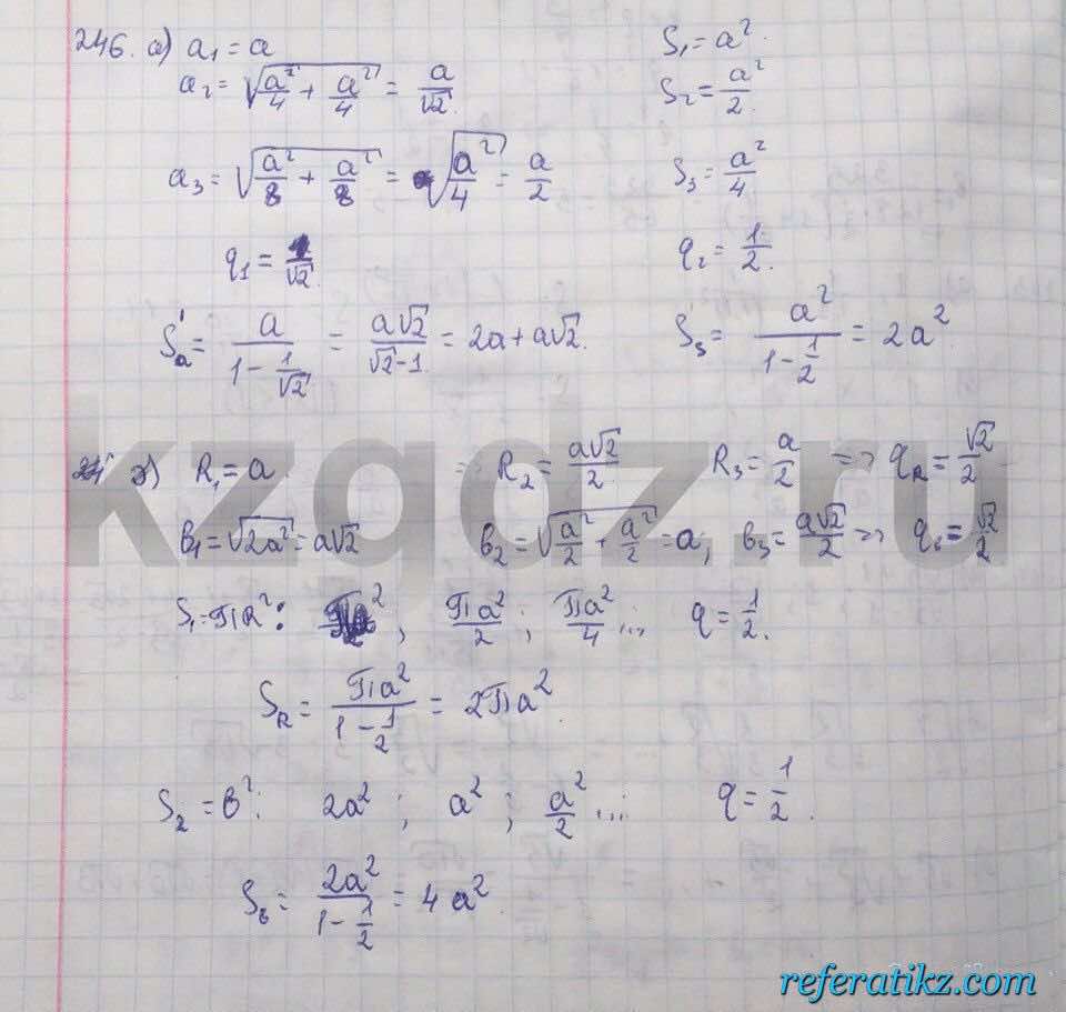 Алгебра Абылкасымова 9 класс  Упражнение 246