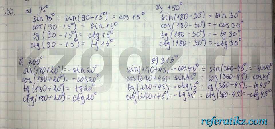 Алгебра Абылкасымова 9 класс  Упражнение 333
