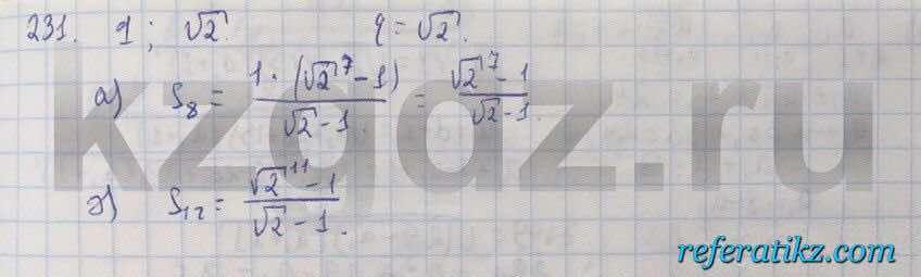 Алгебра Абылкасымова 9 класс  Упражнение 231