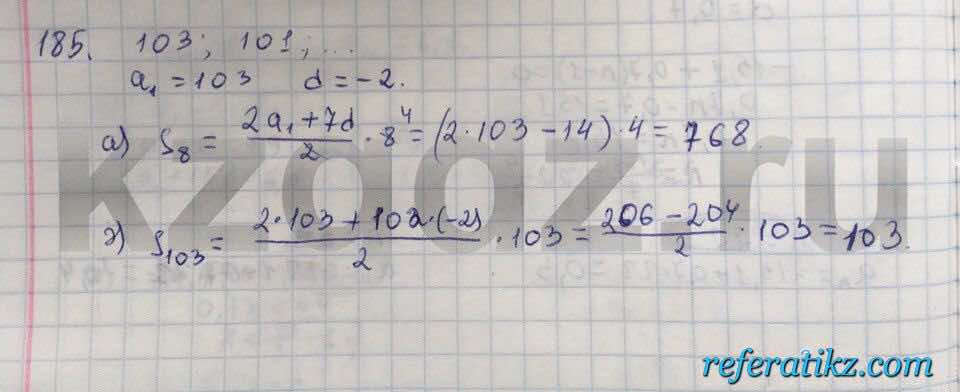 Алгебра Абылкасымова 9 класс  Упражнение 185