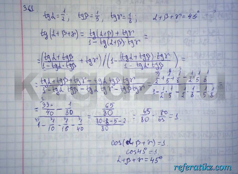 Алгебра Абылкасымова 9 класс  Упражнение 361