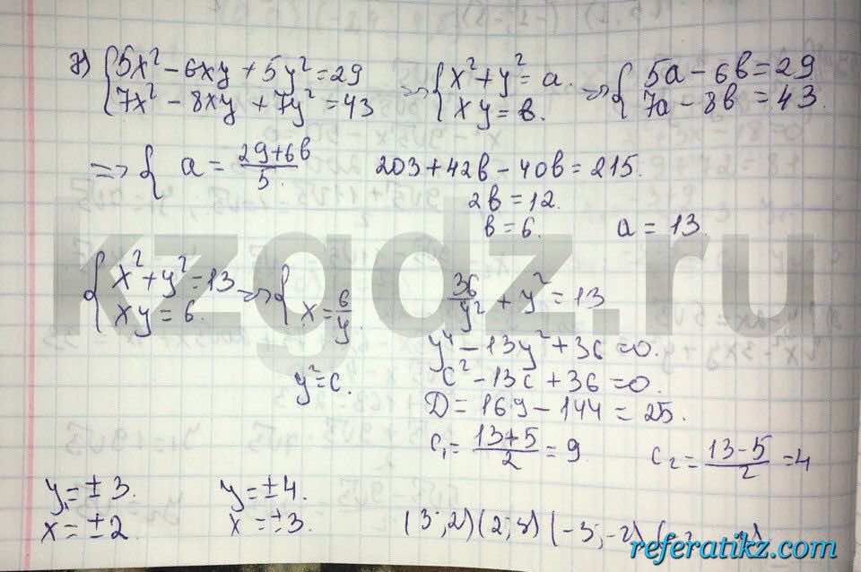 Алгебра Абылкасымова 9 класс  Упражнение 61