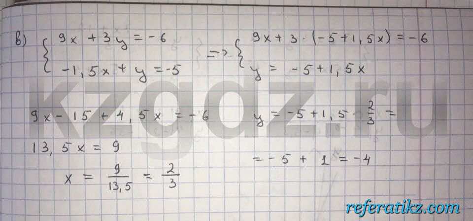 Алгебра Абылкасымова 9 класс  Упражнение 554