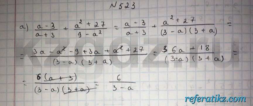Алгебра Абылкасымова 9 класс  Упражнение 523