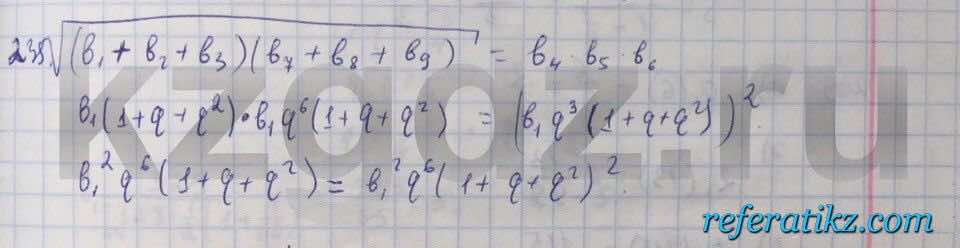 Алгебра Абылкасымова 9 класс  Упражнение 235