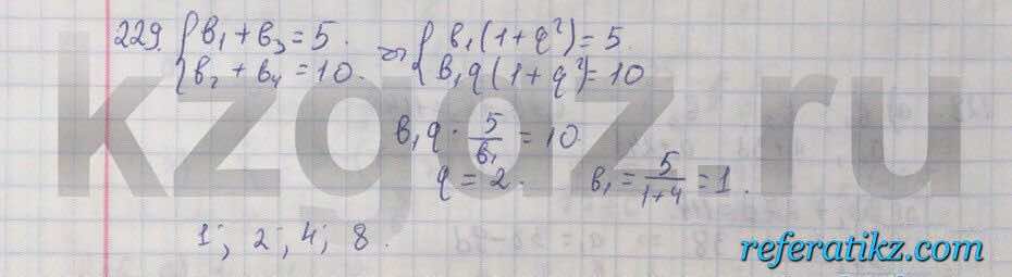 Алгебра Абылкасымова 9 класс  Упражнение 229
