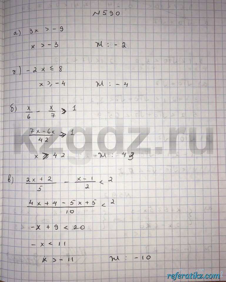 Алгебра Абылкасымова 9 класс  Упражнение 590