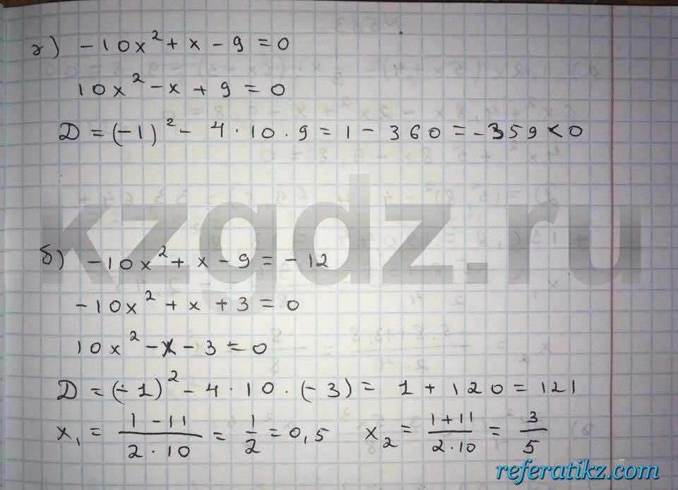 Алгебра Абылкасымова 9 класс  Упражнение 532
