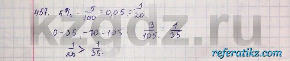 Алгебра Абылкасымова 9 класс  Упражнение 457