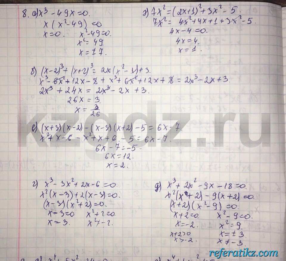 Алгебра Абылкасымова 9 класс  Упражнение 8