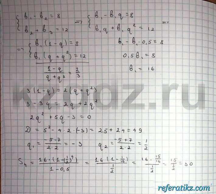 Алгебра Абылкасымова 9 класс  Упражнение 232
