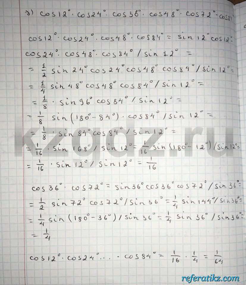 Алгебра Абылкасымова 9 класс  Упражнение 443