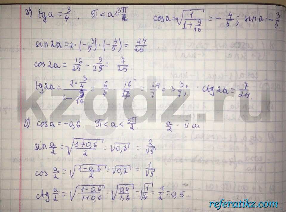 Алгебра Абылкасымова 9 класс  Упражнение 382