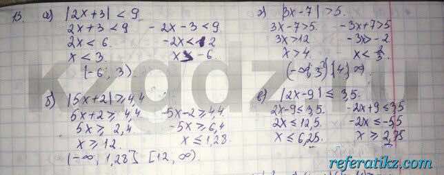 Алгебра Абылкасымова 9 класс  Упражнение 13
