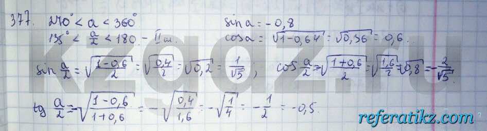 Алгебра Абылкасымова 9 класс  Упражнение 377