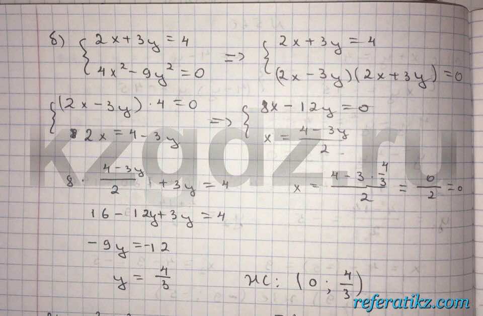 Алгебра Абылкасымова 9 класс  Упражнение 560