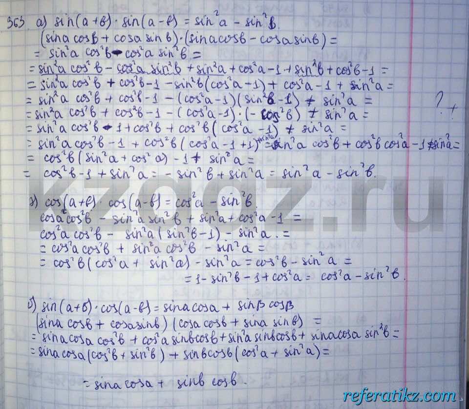 Алгебра Абылкасымова 9 класс  Упражнение 363