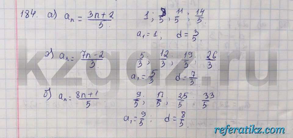 Алгебра Абылкасымова 9 класс  Упражнение 184