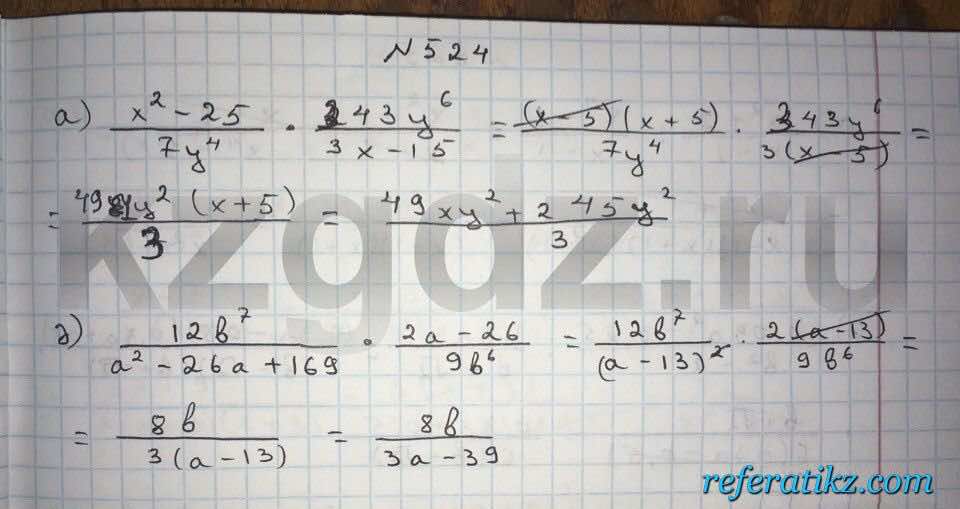 Алгебра Абылкасымова 9 класс  Упражнение 524