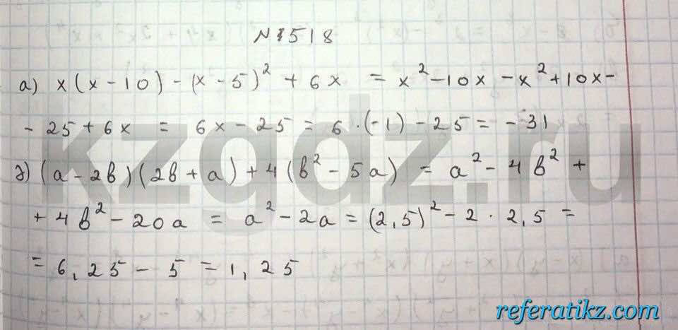 Алгебра Абылкасымова 9 класс  Упражнение 518