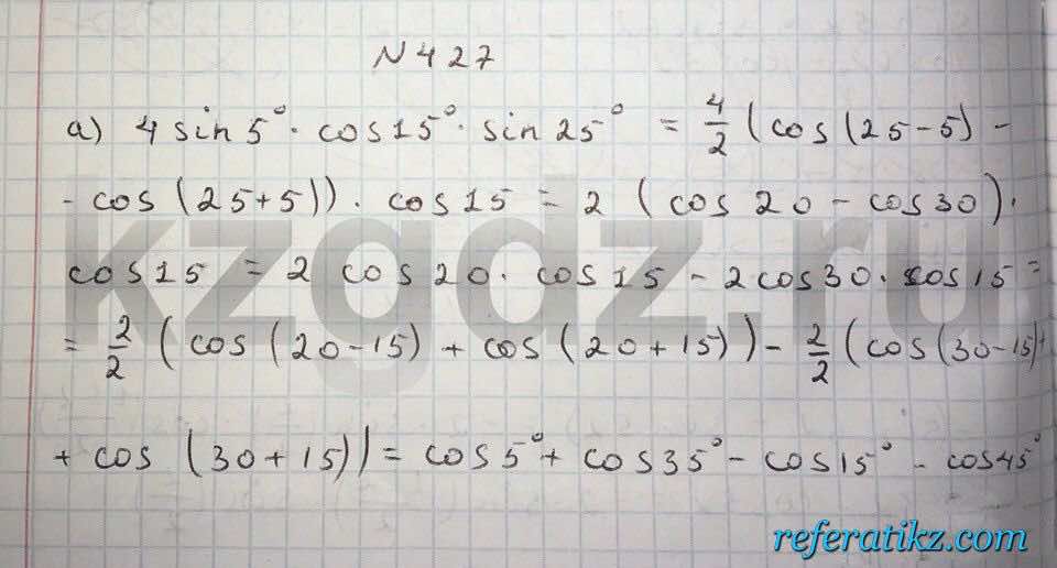 Алгебра Абылкасымова 9 класс  Упражнение 427